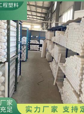 .尼龙棒PA6浇筑尼龙棒防静电白色尼龙棒彩色尼龙板耐磨工程塑料棒