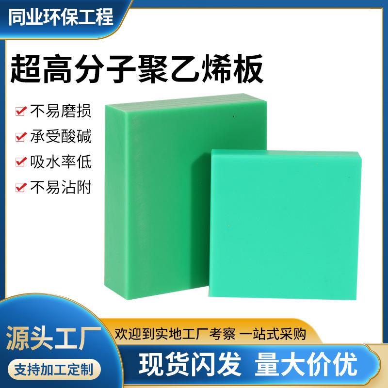 .料仓煤仓UPE板塑料板自润滑高密度PE板白色超高分子量聚 乙烯板