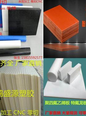 .黑色防静电玻纤板 POM棒 PEEK PEI 尼龙 导电UPE 电木板加工 PVD