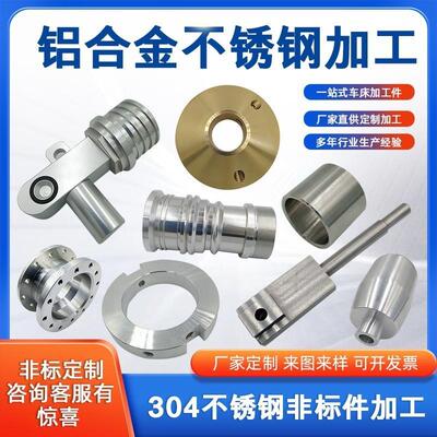 铝型材加工非标精密零件cnc铝件加工7075铝板五轴cnc机加工走心机