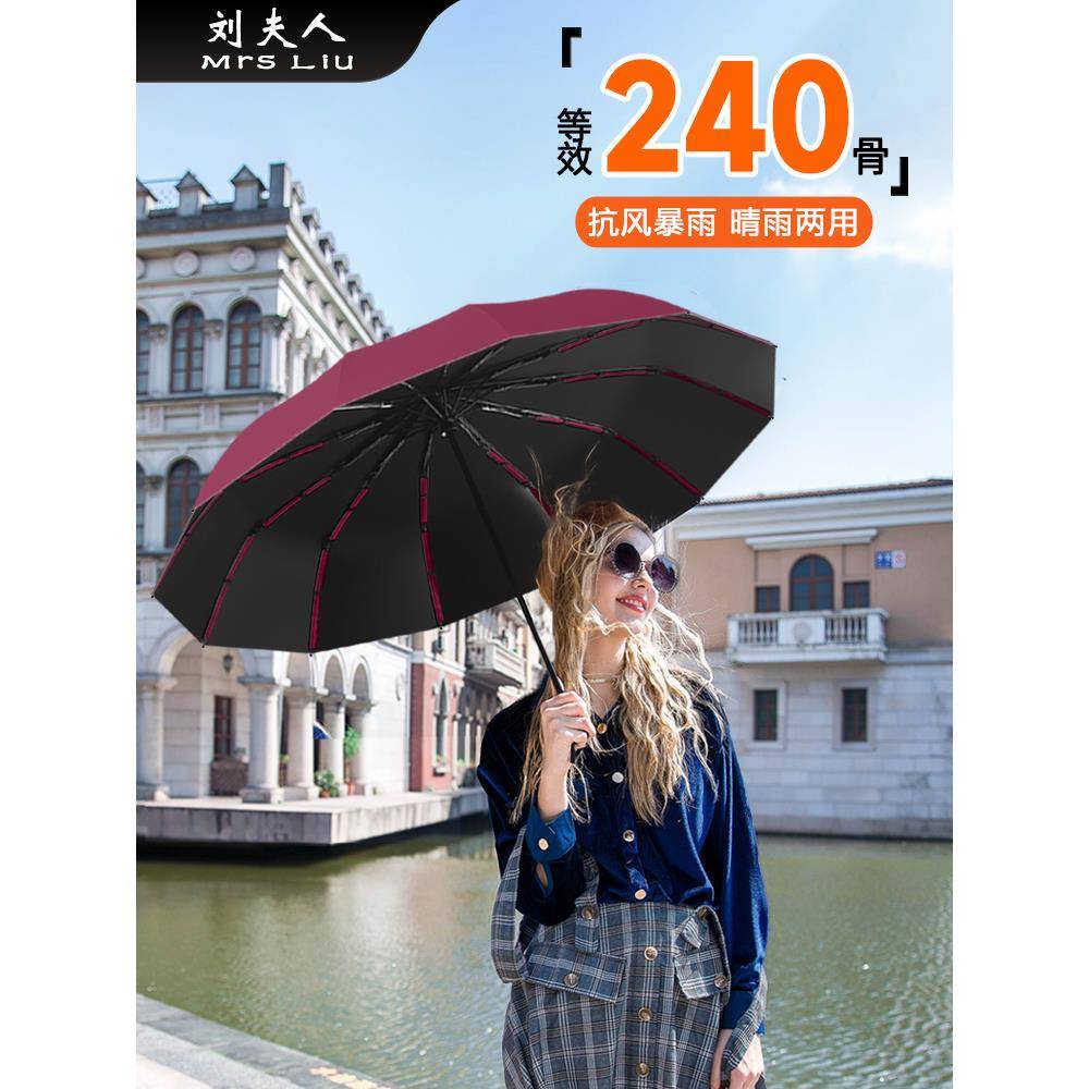240骨折叠全自动雨伞男女晴雨两用加大号加固加厚防紫外线抗风暴