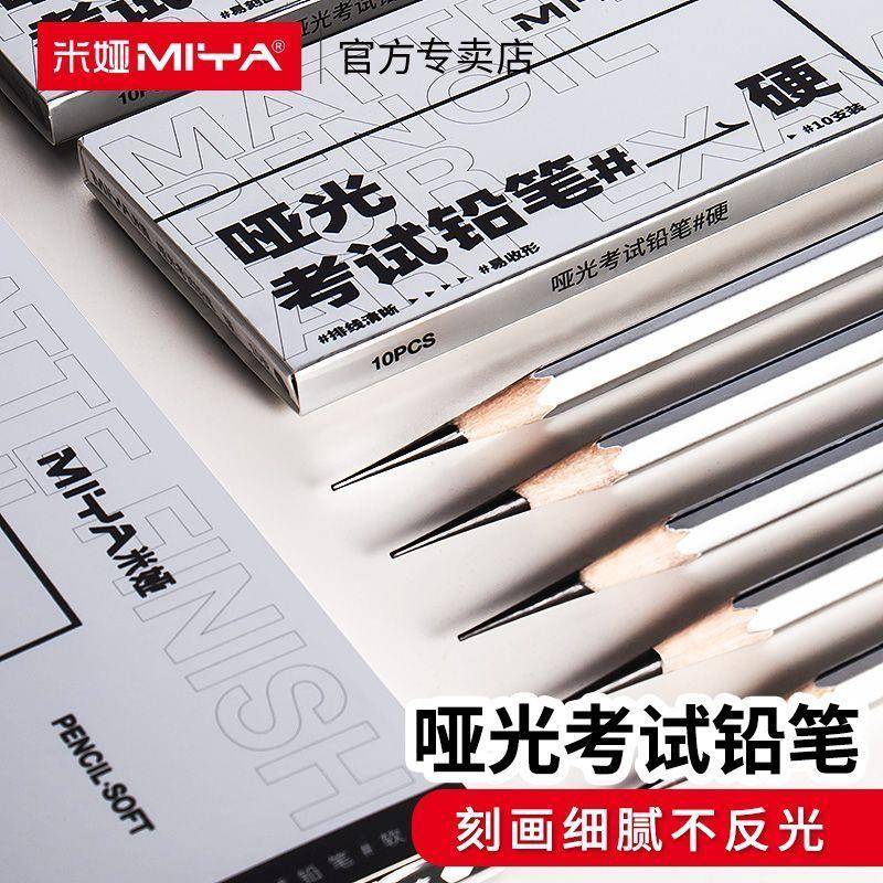 米娅哑光铅笔美术生考试素描14b16B特软软中硬联考柳炭绘画不反光