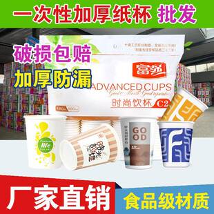富强一次性加厚结婚纸杯子家用茶杯无异味水杯500/2000只整箱包邮