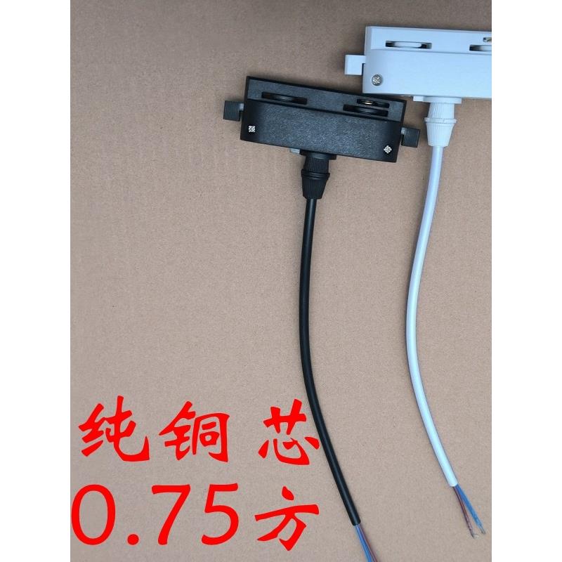吊灯改轨道灯LED轨道射灯2线3线电源盒接线带线取电头轨道灯改装