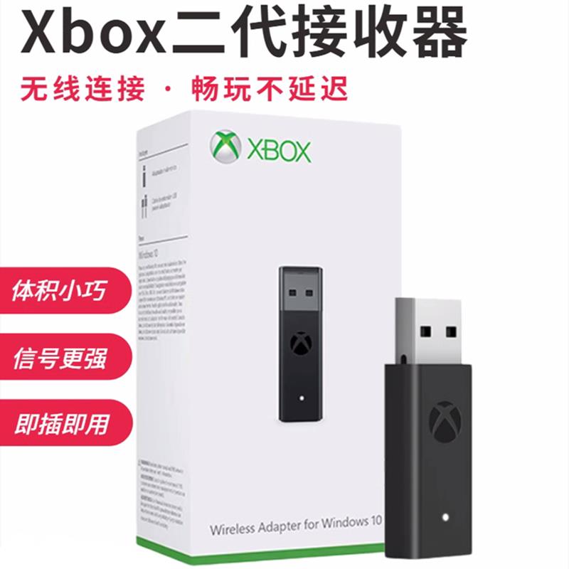 原装XBOX手柄无线配接器XBOXSERIES接收器XBOX黑神话悟空手柄配件