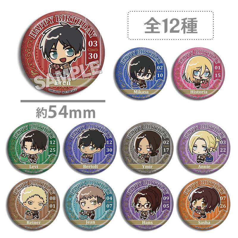 进击的巨人 蛋糕特典 生日吧唧徽章 艾伦 三笠 利威尔 兵长 周边