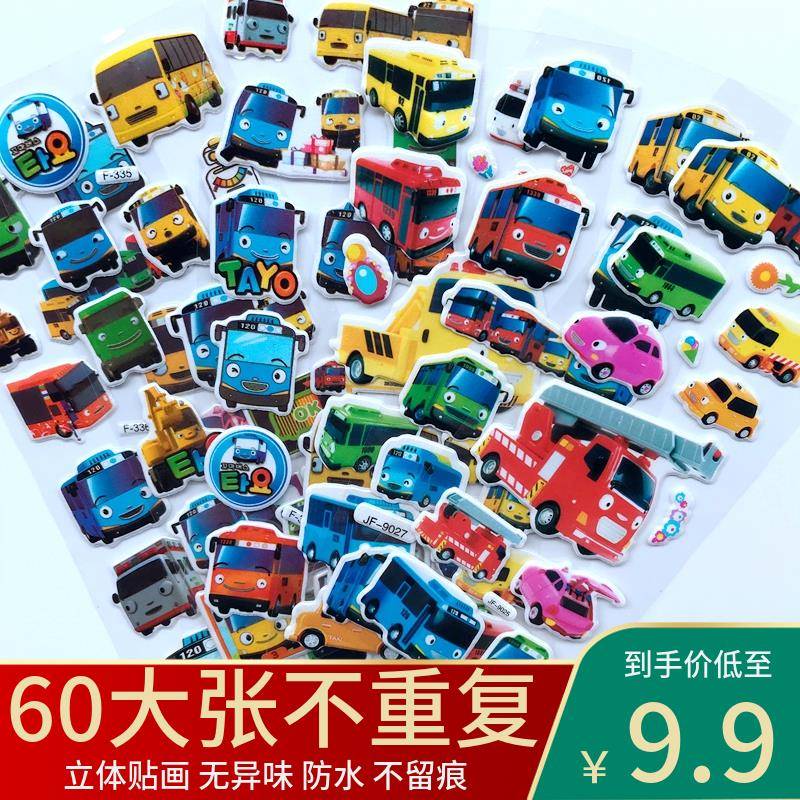 TAYO太友小公交车贴汽车卡通贴纸儿童贴画立体泡泡小巴士奖励粘贴