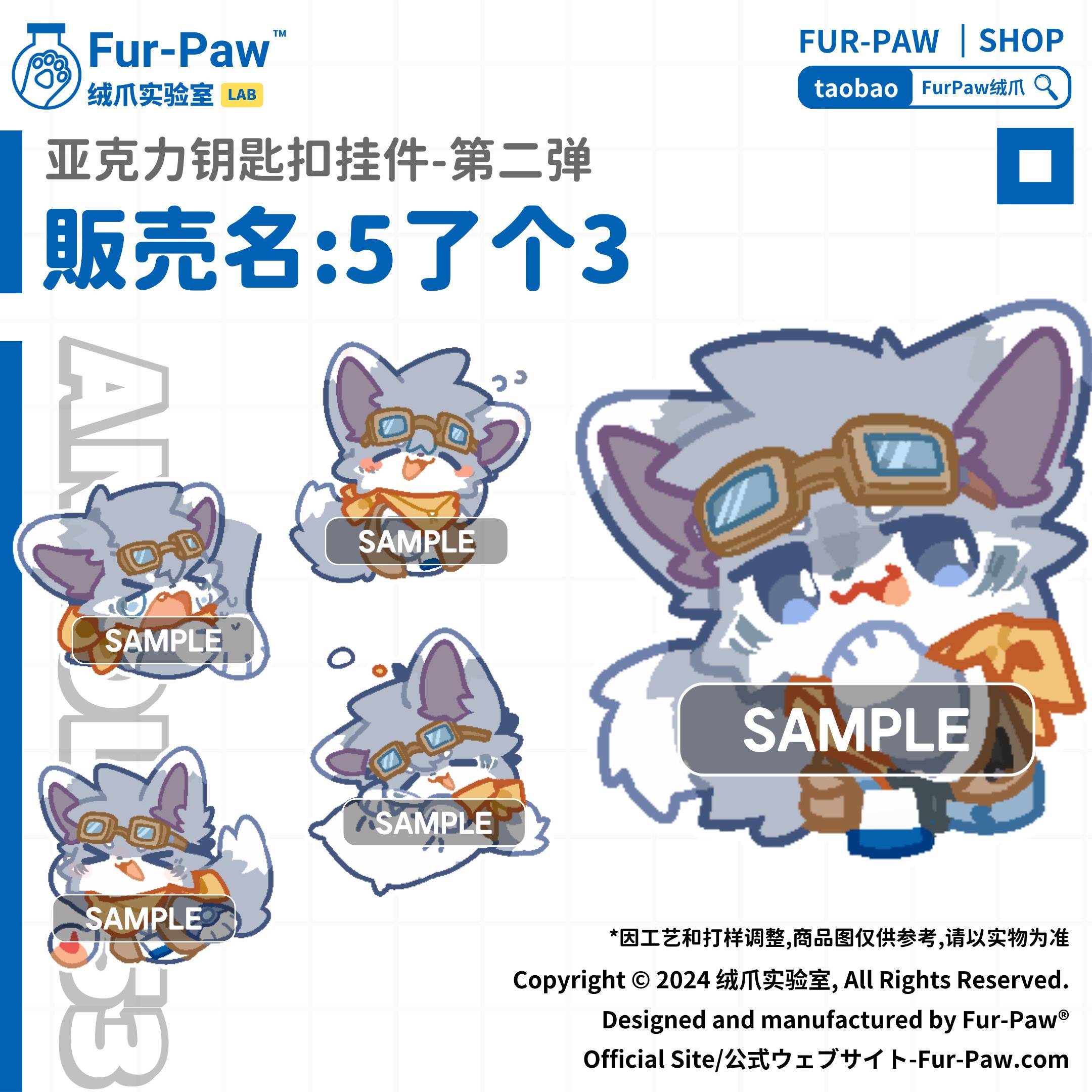 新款兽兽挂件!Furry周边5瞭个3钥匙扣FurPaw绒爪福瑞吧唧立牌兽装