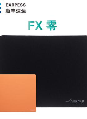 日本ARTISAN剑匠 阿特赞 FX 零 ZERO 专业游戏电竞橙色细面滑鼠垫