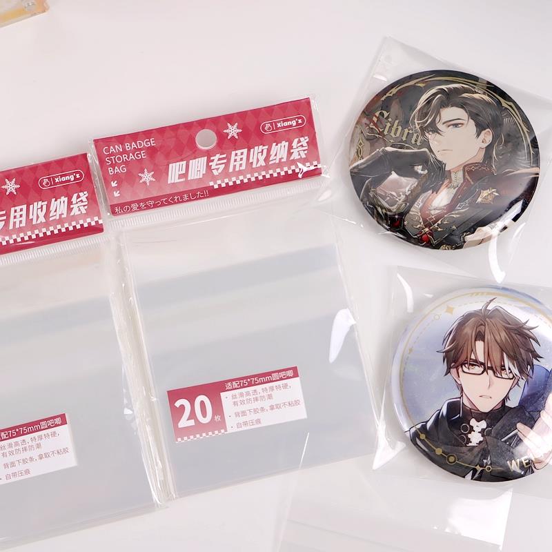 徽章保护套高透自封袋子谷美20个75mm圆形吧唧收纳cpp加厚袋动漫