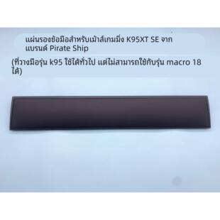 海盗船机械键盘掌托K70MK.2/K95铂金版/SE/XT/惩戒者手托原装配件