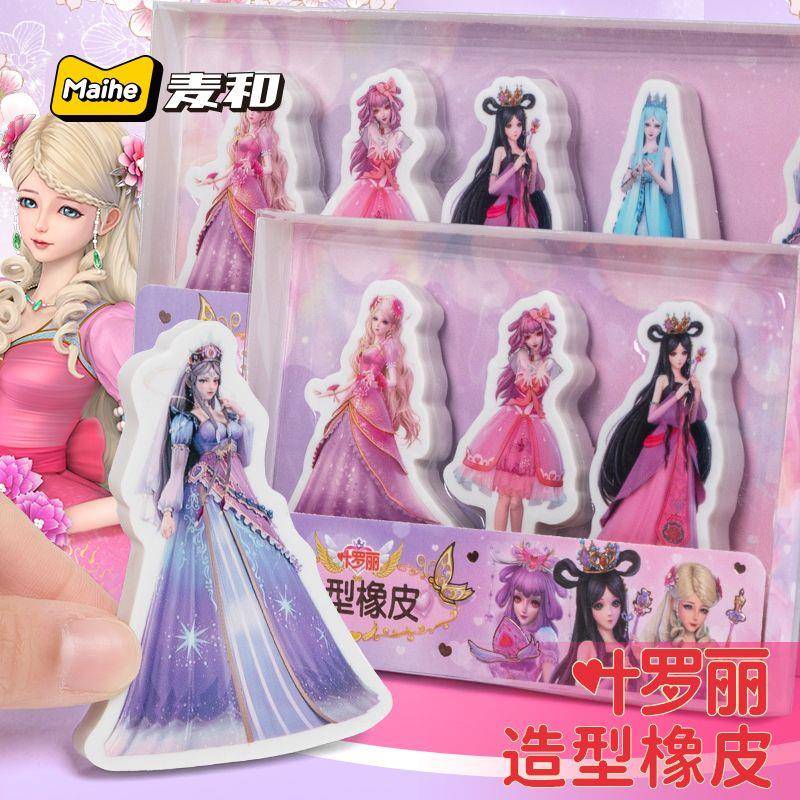 正版叶罗丽公主造型橡皮擦干净少屑儿童女小学生卡通可爱创意橡皮