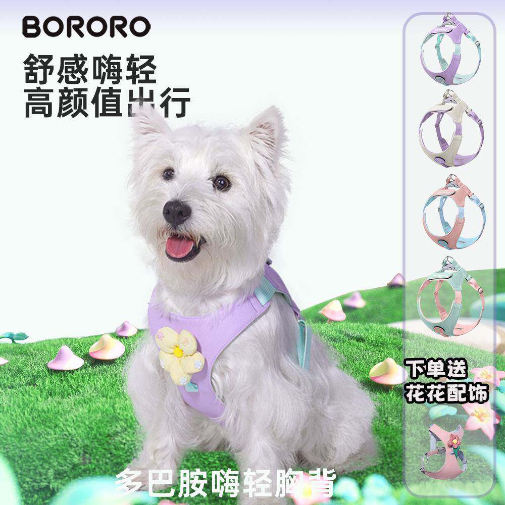 BORORO狗狗牵引绳防勒脖宠物胸背带中小小型犬背心式背带遛狗绳子