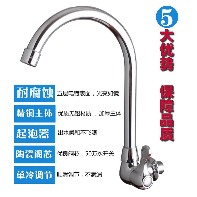 全铜洗菜池菜盆水龙头边开 单冷龙头横式立式大弯管厨房龙头可旋