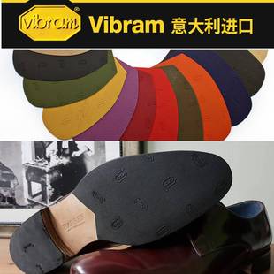 意大利韦伯vibram前掌 V掌贴 真皮鞋底保护鞋贴耐高跟鞋防磨鞋贴