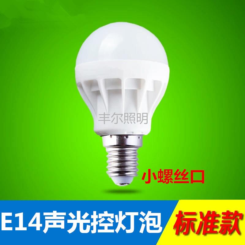 灯泡led声光控E14小螺口照明灯走廊过道声控光控灯人体感应球泡灯