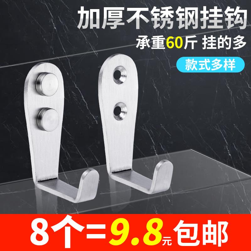 加厚不锈钢单个挂钩浴室门后衣帽毛巾配件试服间实心固定承重勾子