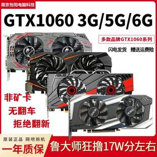 1660S 5G6G RTX2060 2070 4060Ti拆机显卡 影驰GTX1060 3060Ti