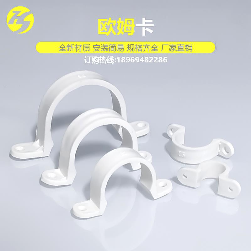 骑马卡塑料pvc16欧姆卡20马鞍卡25固定夹32U型卡管卡抱箍卡扣管夹