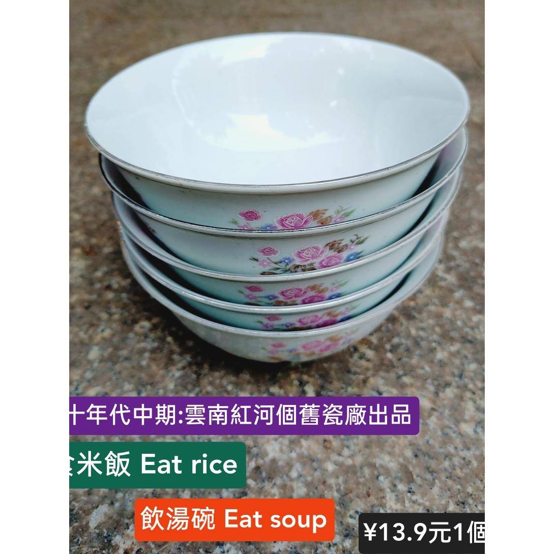 八十年代云南个旧不烫手碗米饭汤菜罗汉碗怀旧老式覆古碗耐磨家用