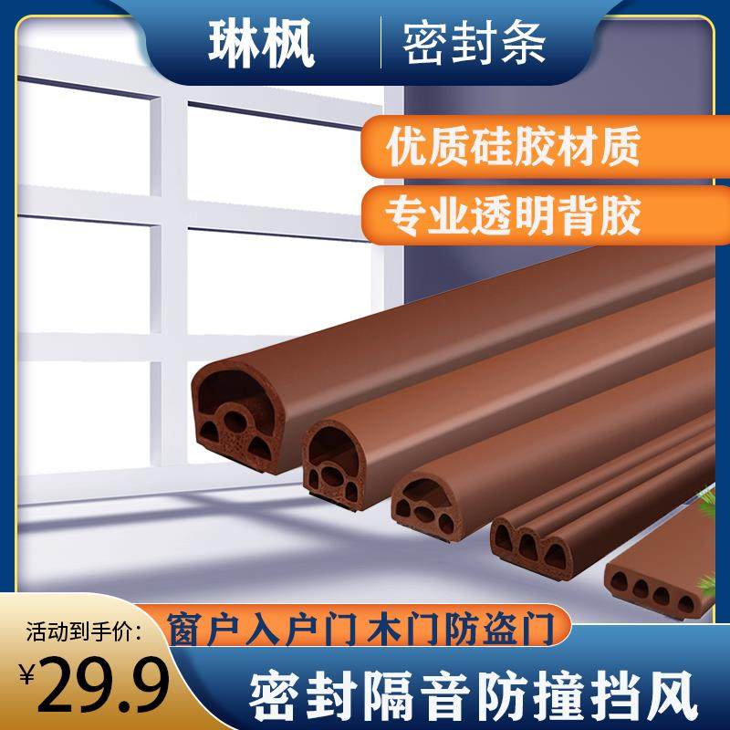 矽橡胶门缝密封条门底防风隔音条推拉窗户入户门木门防盗门防撞条