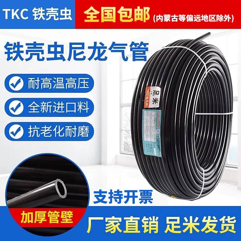 TKC铁壳虫尼龙管货车挂车刹车气管亚太管12高压软管PA11硬塑料管8
