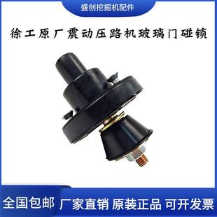 载机配件 摊铺机装 山推柳工洛阳徐工压路机驾驶室碰锁 玻璃门把手