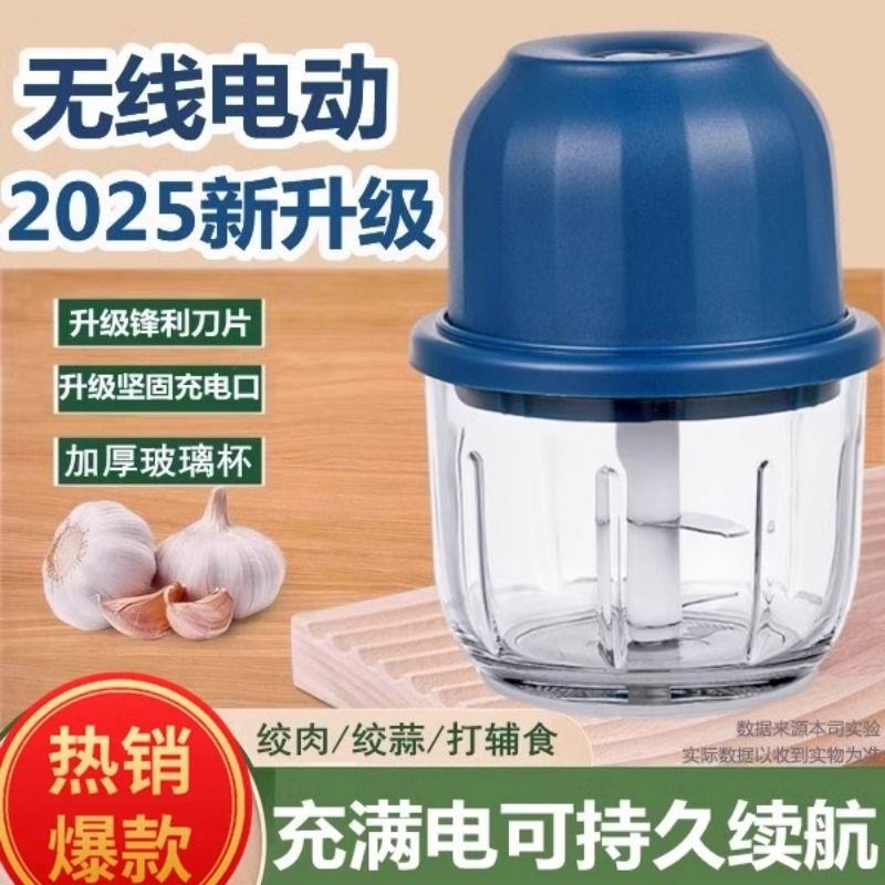 绞肉机电动小型搅肉馅家庭多功能家用迷你无线 线电动打蒜器蒜泥