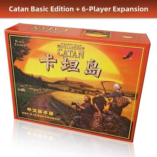 商业策略棋盘游戏卡坦中文基础版包括5-6人扩展休闲派对棋盘游戏