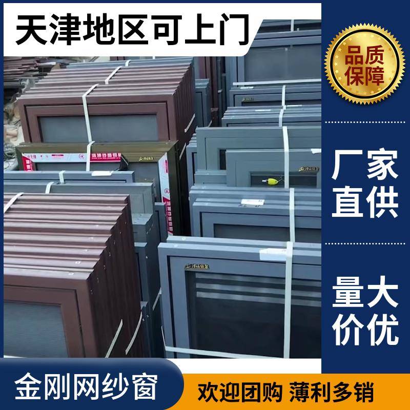 金刚网纱窗高透网可拆洗儿童窗户防护栏高层防坠落防猫抓折叠纱门