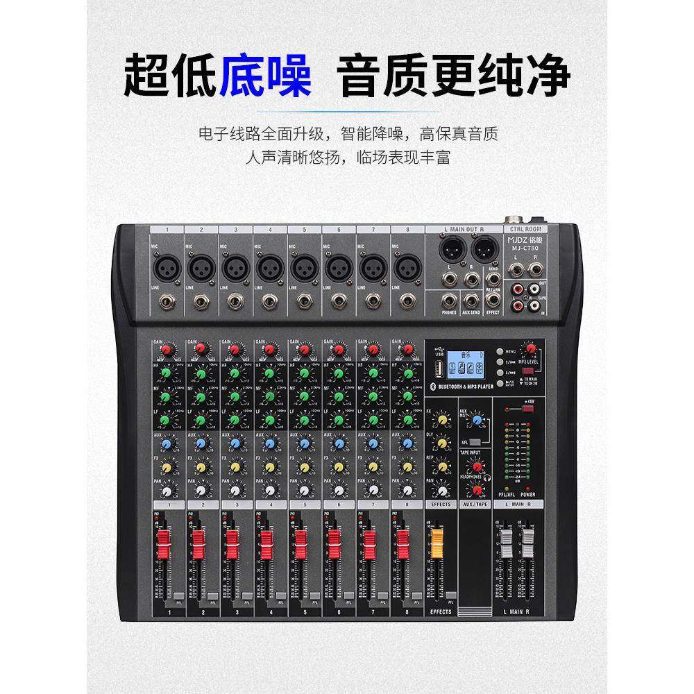 专业调音台4/6/8/12路带蓝牙USB酒吧舞台家用小型音响数字