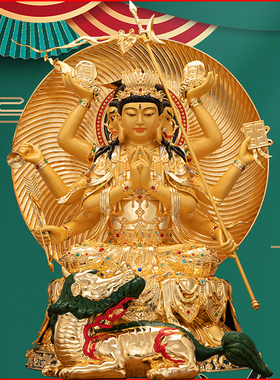 三头八臂众星之母斗元君斗摆件