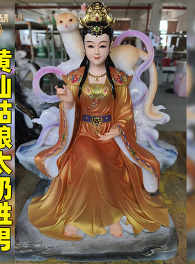 黄姑娘黄娘娘黄三太奶黄秀英翠花
