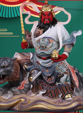 木语玄壇赵元帅赵公明武财神摆件