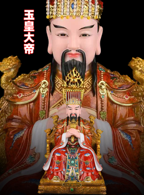 玉皇大帝昊天金阙汨罗无上池摆件