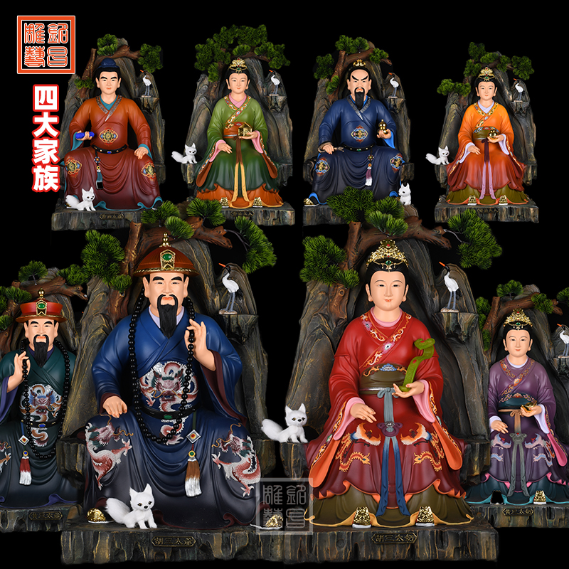 铭昌树脂胡三太爷胡三太奶黄常蟒