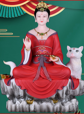 胡娘娘胡姑娘胡家太奶胡太姑摆件