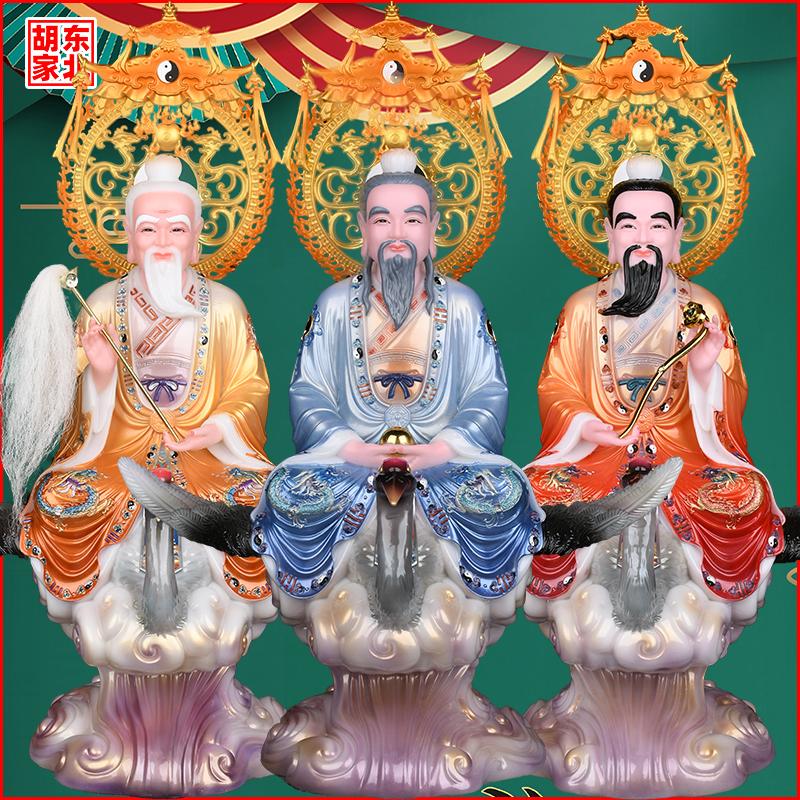 道祖太上老君三清道德天尊摆件