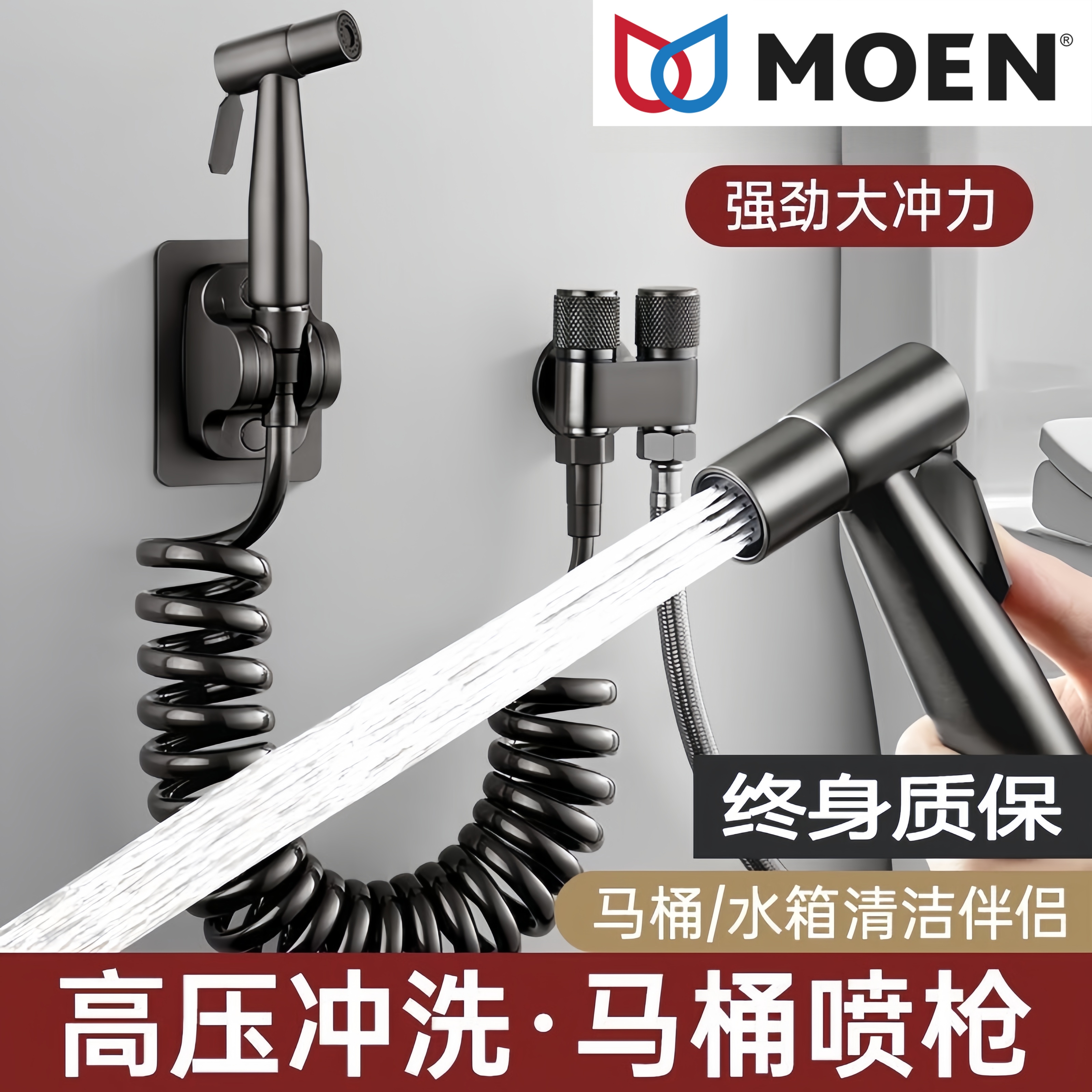 摩恩全铜马桶伴侣喷枪卫生间一进二出双出水三角阀三通双控水龙头