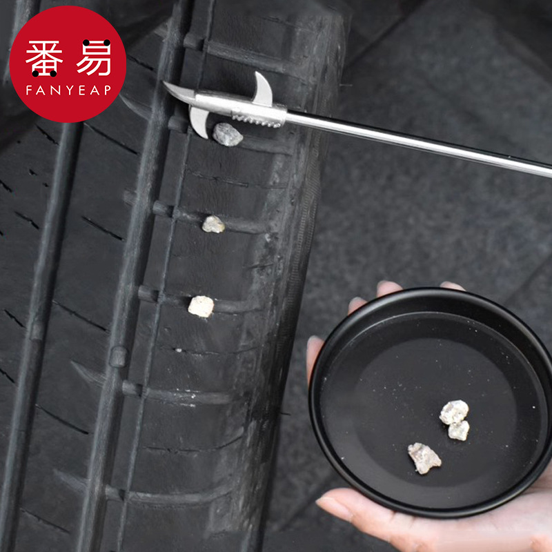 轮胎清理工具AA1S242-汽车多功能清石钩清洁钩车用石头勾子耙子