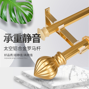 支架双杆双托打孔配件全套窗帘杆轨道 罗马杆铝合金单杆一整套顶装