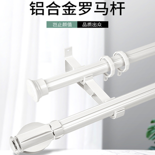 加厚铝合金窗帘杆静音罗马杆双杆单杆送支架轨道配件侧装 新款 顶