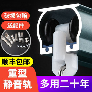 挂钩 铝合金滑轨滑道加厚静音窗帘轨道滑轮单双轨导轨窗帘杆顶侧装