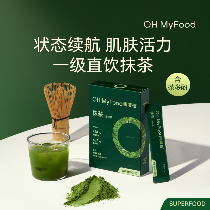 【晁然推荐】ohmyfood抹茶粉冲饮烘焙拿铁奶茶店专用便携装