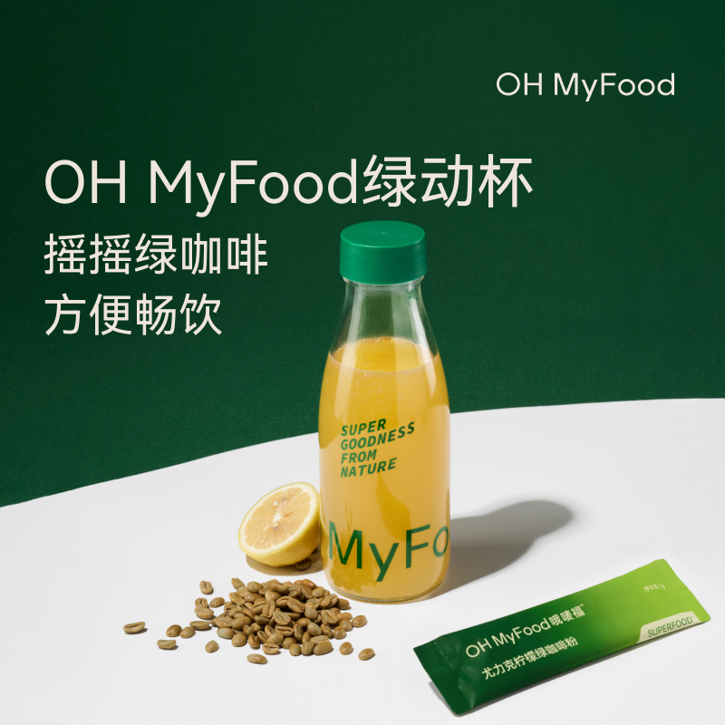 OH MyFood绿动杯轻松杯杯子（颜色随机）
