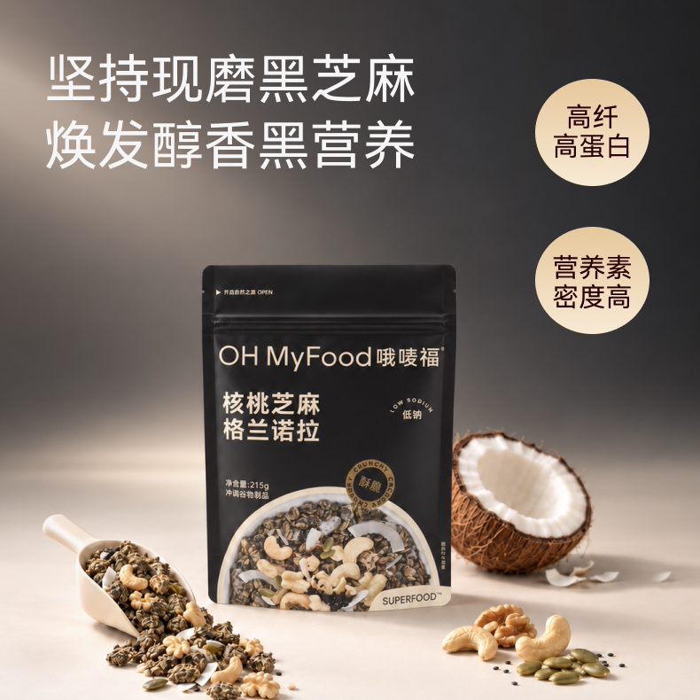 ohmyfood核桃芝麻烘焙燕麦片图片