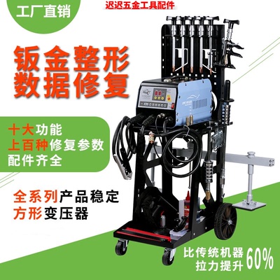 数据复原钣金修复机整形