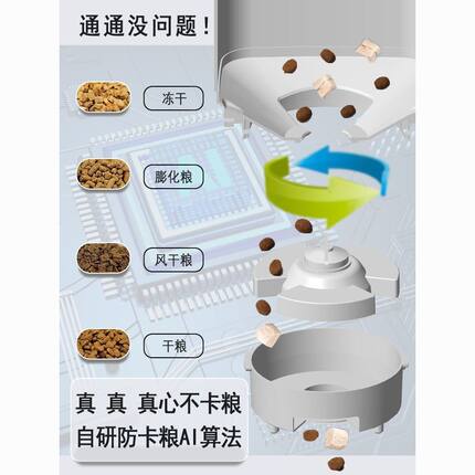 猫咪宠物智能定时定量远程狗狗投食机WiFi自动喂食器双碗可视监控