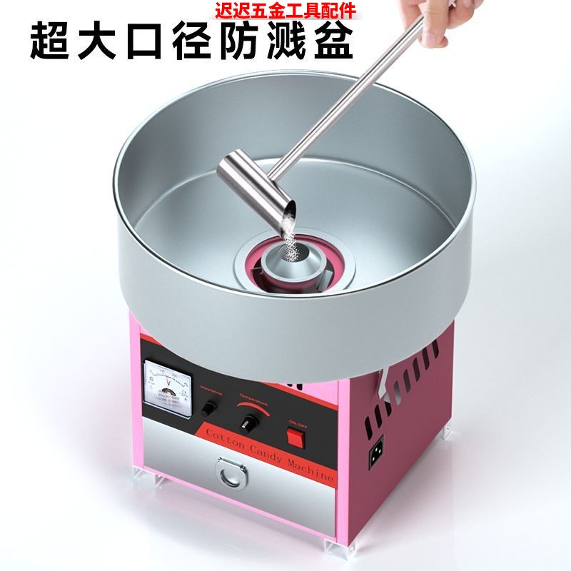 棉花糖机器商用摆摊全自动拉丝棉花糖机电动花式制作网红棉花糖机