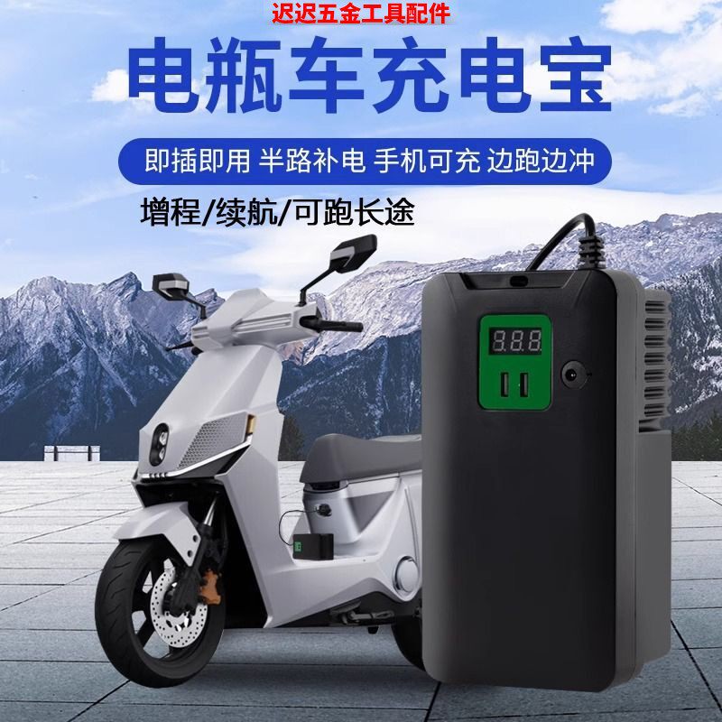 电动车增程器增加续航充电宝电瓶车充电发电机便携式应急电源移动